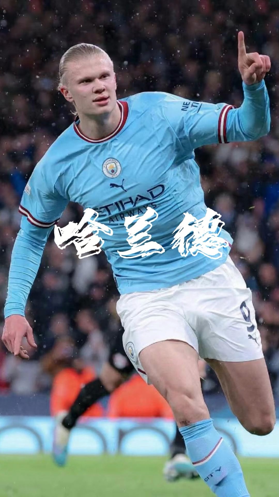 看却是体能 看却是体能