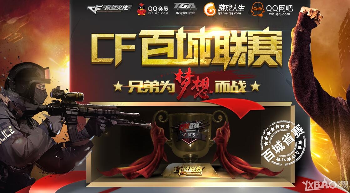 正能争冠的